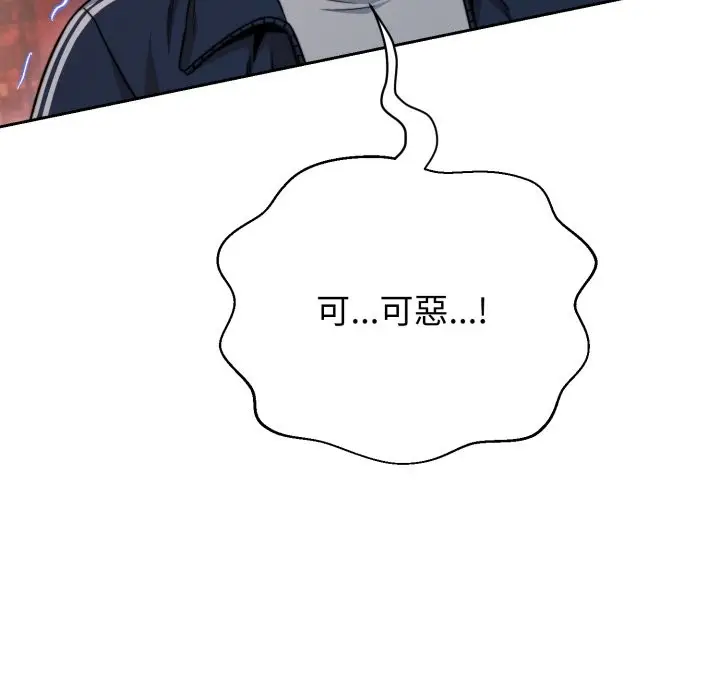漫画《黑帮千金养成记》第15话第47张图