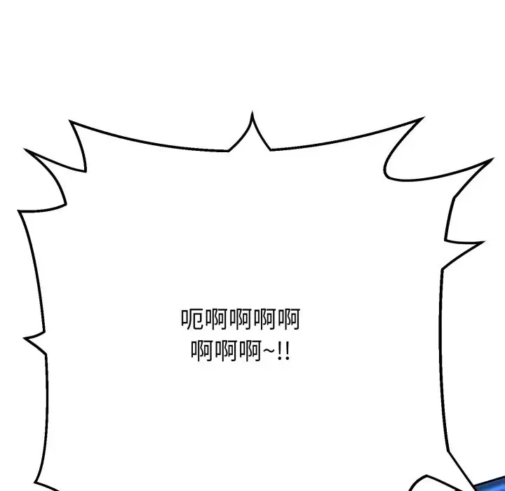 漫画《黑帮千金养成记》第15话第48张图