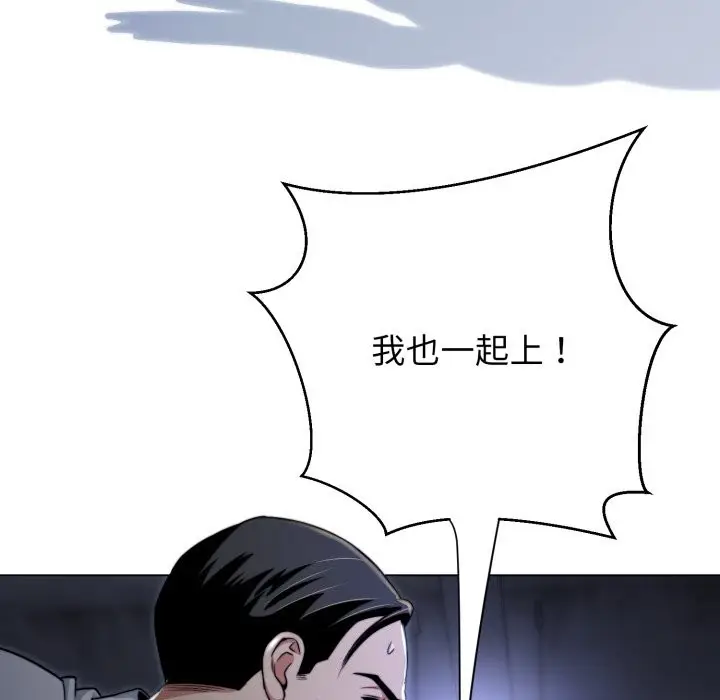 漫画《黑帮千金养成记》第15话第53张图