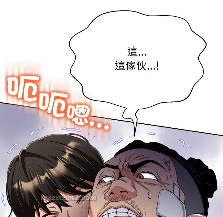 漫画《黑帮千金养成记》第15话第56张图