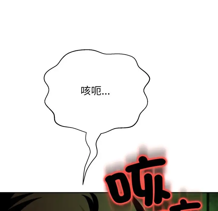 漫画《黑帮千金养成记》第15话第72张图
