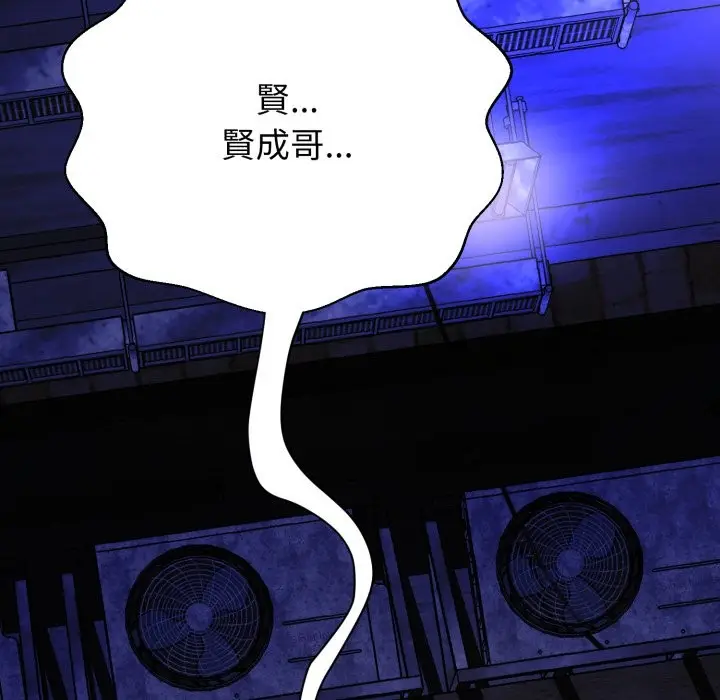 漫画《黑帮千金养成记》第15话第76张图