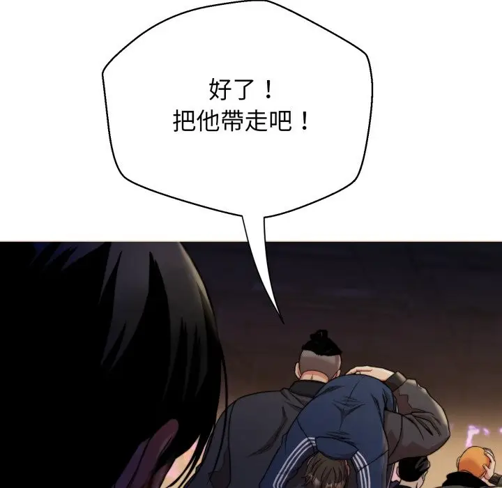 漫画《黑帮千金养成记》第15话第86张图