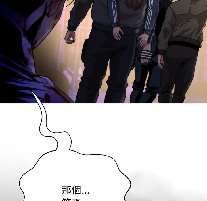 漫画《黑帮千金养成记》第15话第87张图