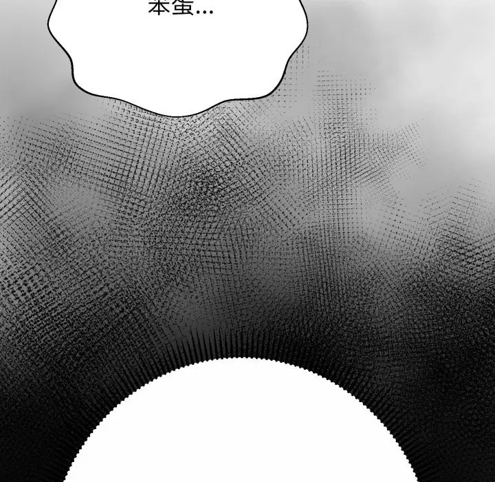 漫画《黑帮千金养成记》第15话第88张图