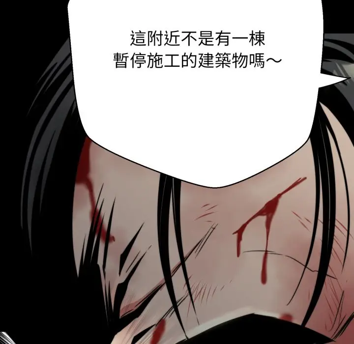 漫画《黑帮千金养成记》第15话第93张图