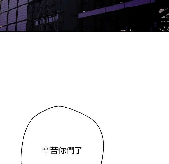 漫画《黑帮千金养成记》第15话第99张图
