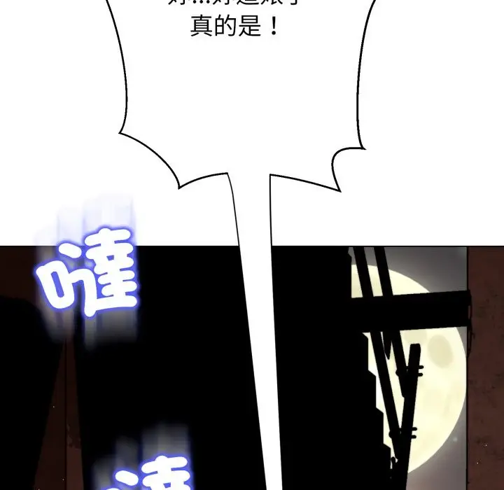 漫画《黑帮千金养成记》第16话第10张图