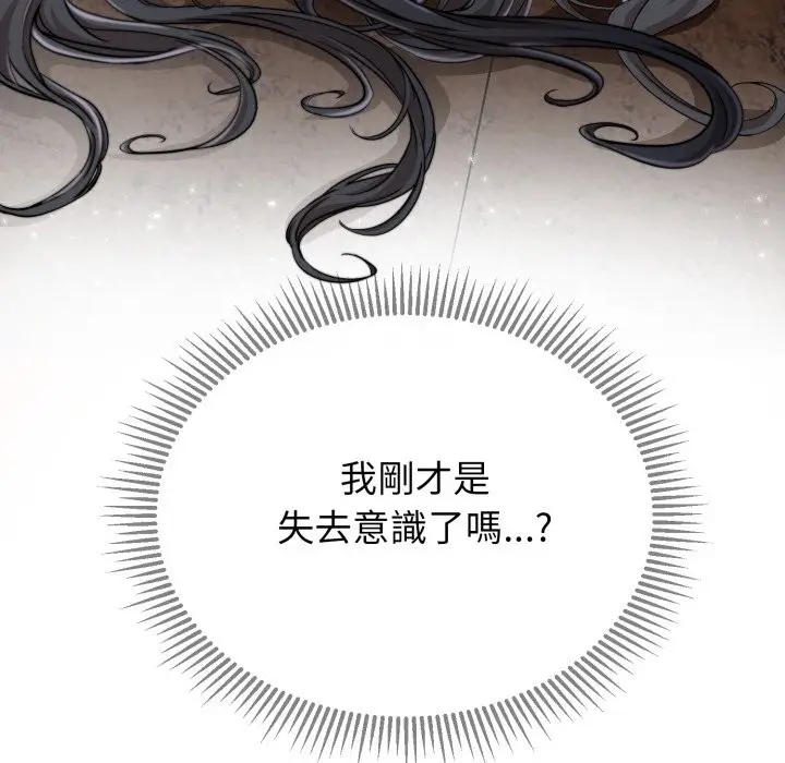 漫画《黑帮千金养成记》第16话第101张图