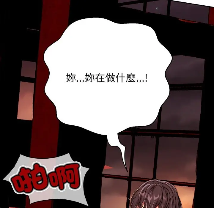 漫画《黑帮千金养成记》第16话第109张图