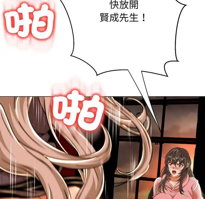 漫画《黑帮千金养成记》第16话第113张图
