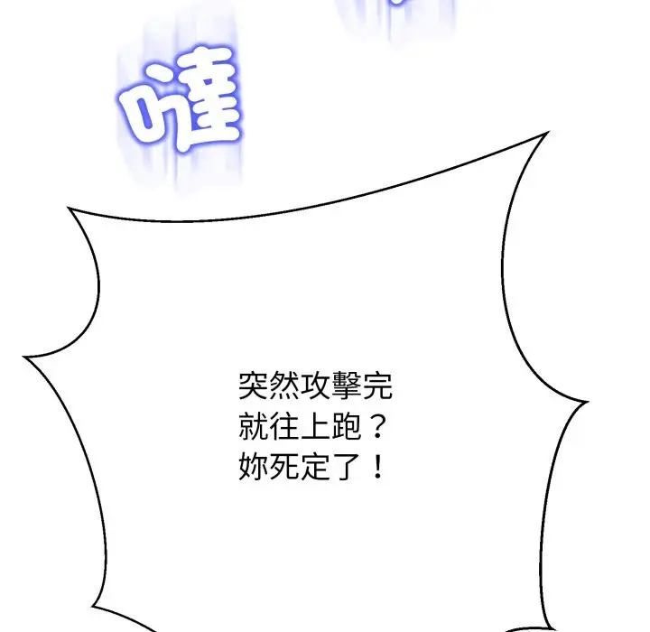 漫画《黑帮千金养成记》第16话第12张图