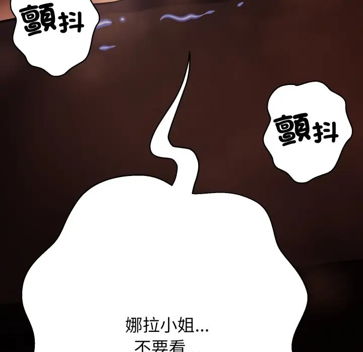 漫画《黑帮千金养成记》第16话第121张图