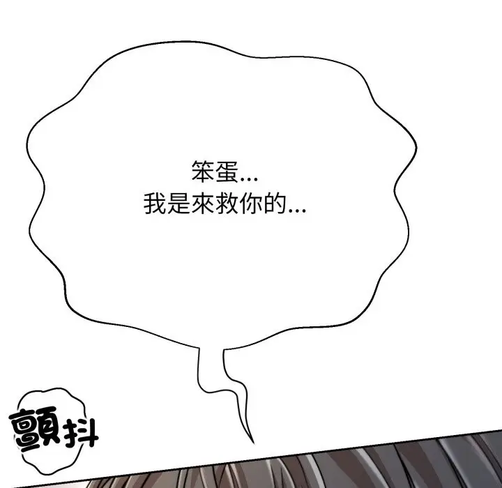 漫画《黑帮千金养成记》第16话第123张图