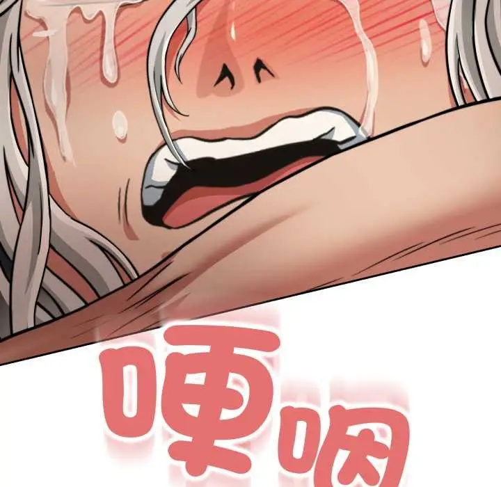 漫画《黑帮千金养成记》第16话第127张图