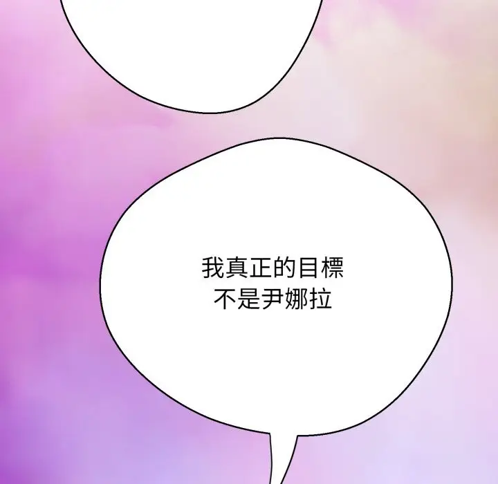 漫画《黑帮千金养成记》第16话第129张图