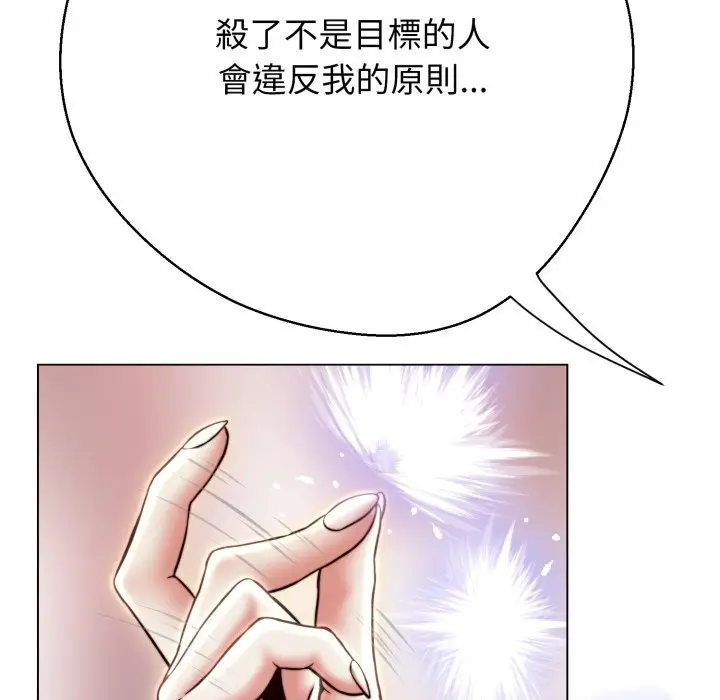 漫画《黑帮千金养成记》第16话第133张图