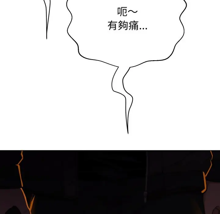漫画《黑帮千金养成记》第16话第136张图