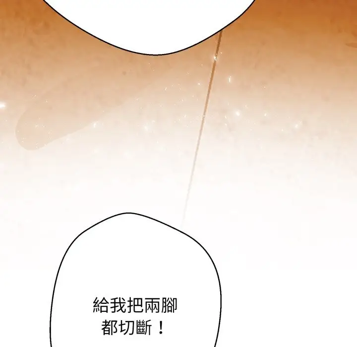 漫画《黑帮千金养成记》第16话第149张图