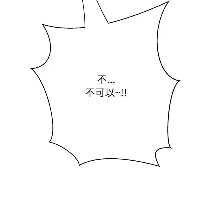 漫画《黑帮千金养成记》第16话第153张图