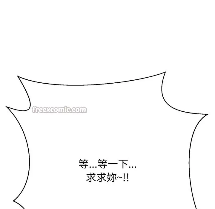 漫画《黑帮千金养成记》第16话第154张图