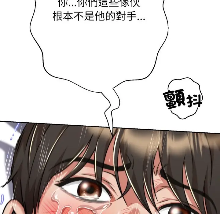 漫画《黑帮千金养成记》第16话第161张图