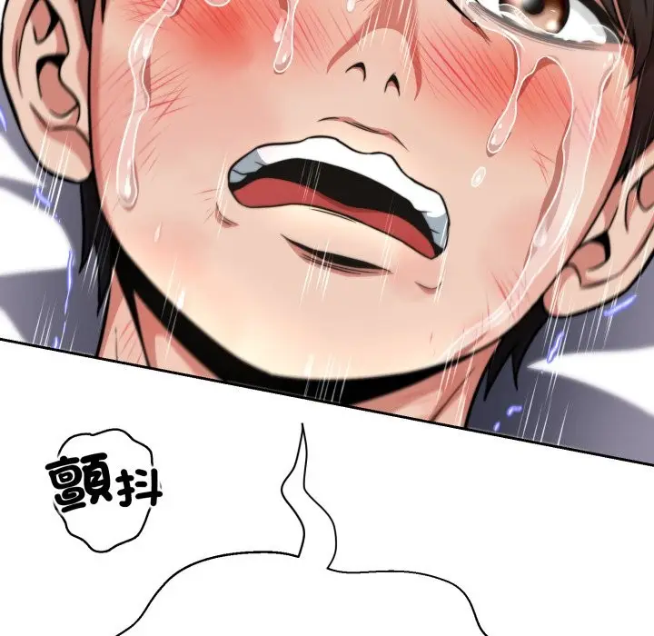 漫画《黑帮千金养成记》第16话第162张图