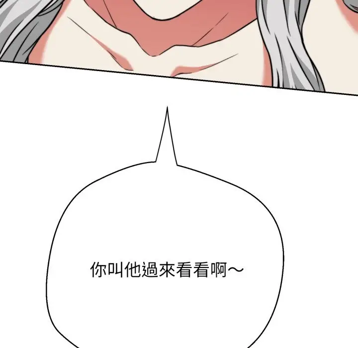 漫画《黑帮千金养成记》第16话第166张图