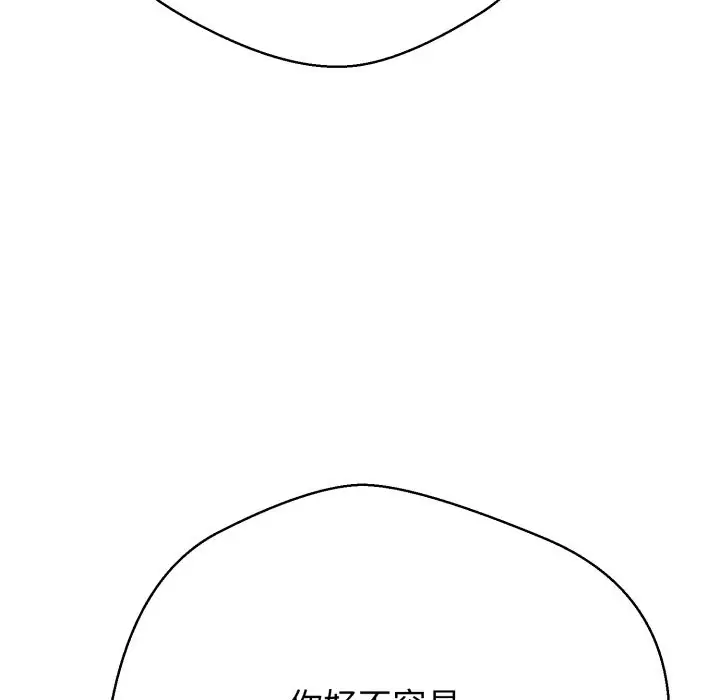 漫画《黑帮千金养成记》第16话第167张图