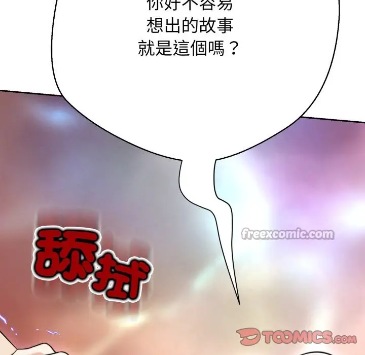 漫画《黑帮千金养成记》第16话第168张图