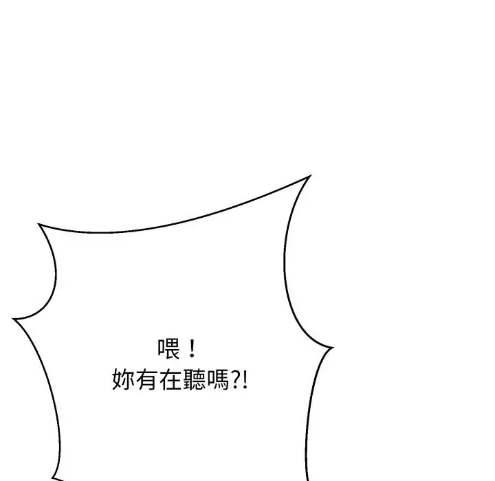 漫画《黑帮千金养成记》第16话第17张图