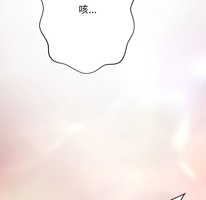 漫画《黑帮千金养成记》第16话第172张图