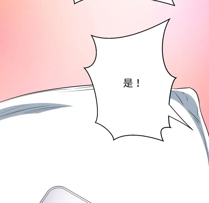 漫画《黑帮千金养成记》第16话第174张图