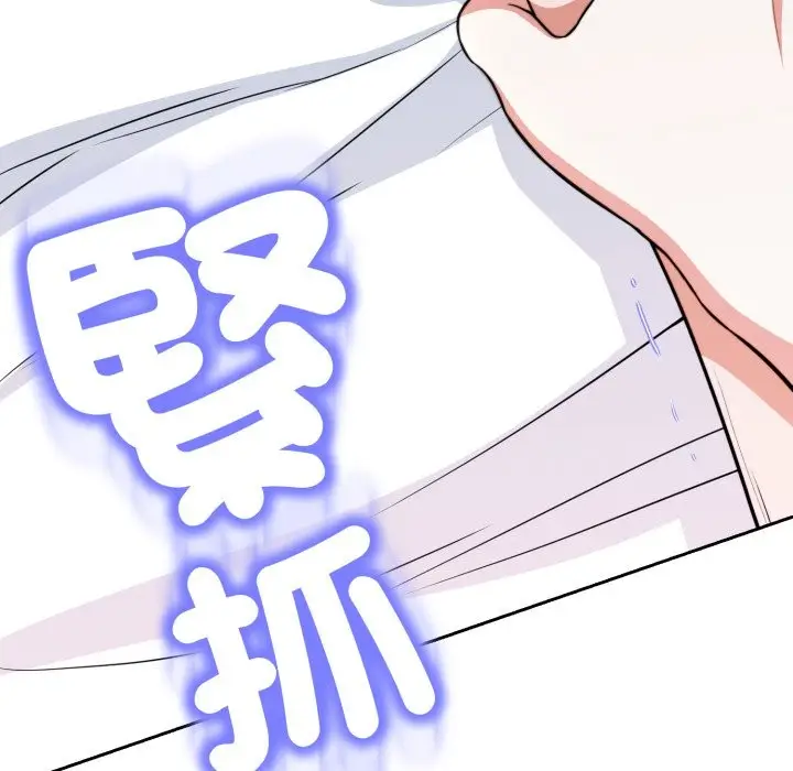 漫画《黑帮千金养成记》第16话第177张图