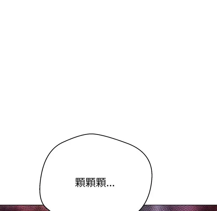 漫画《黑帮千金养成记》第16话第179张图