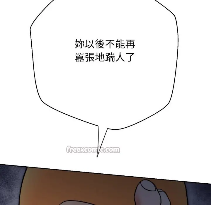 漫画《黑帮千金养成记》第16话第182张图