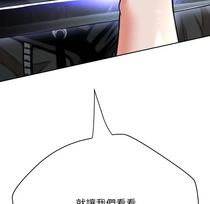 漫画《黑帮千金养成记》第16话第184张图