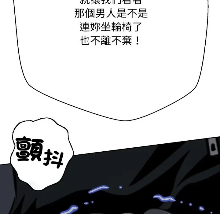 漫画《黑帮千金养成记》第16话第185张图