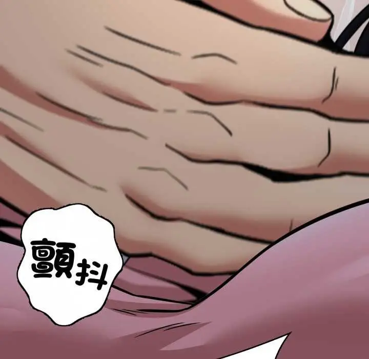 漫画《黑帮千金养成记》第16话第187张图