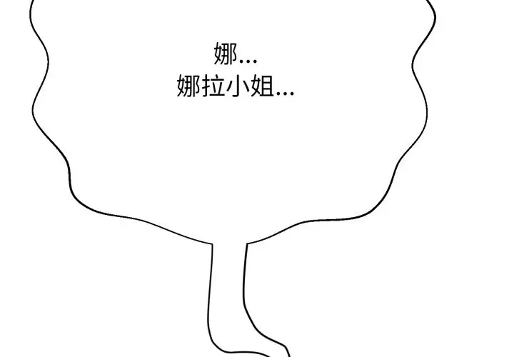 漫画《黑帮千金养成记》第16话第2张图