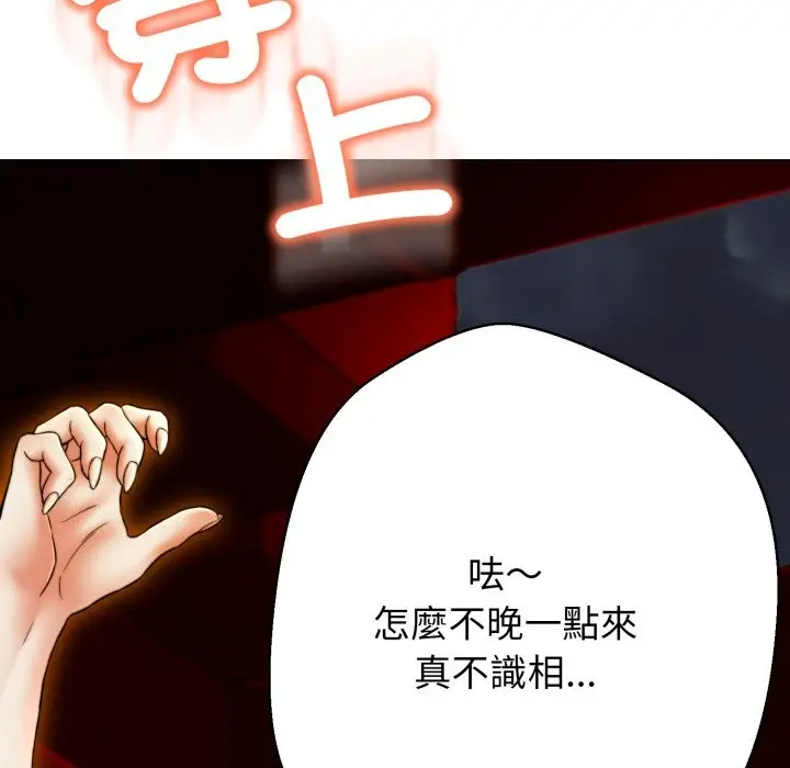 漫画《黑帮千金养成记》第16话第20张图