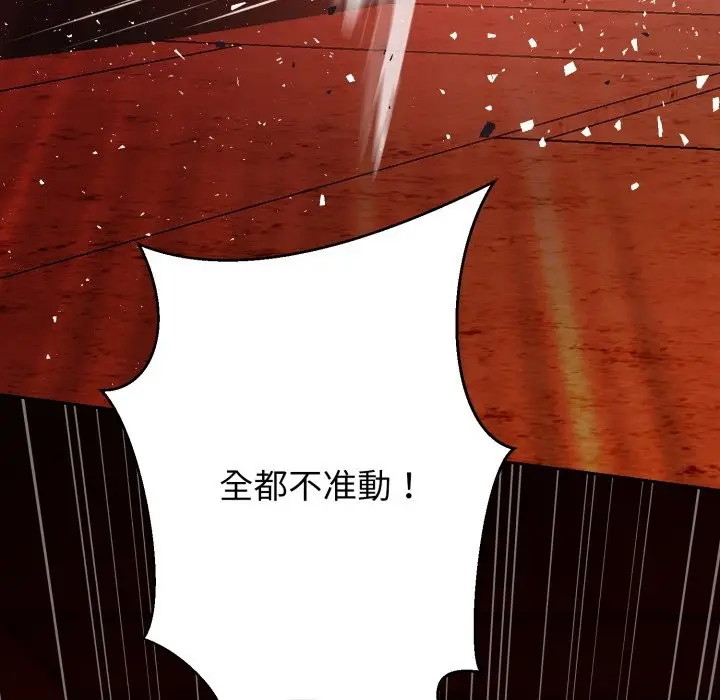 漫画《黑帮千金养成记》第16话第200张图