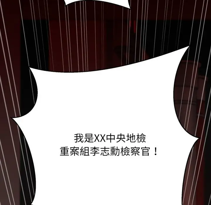 漫画《黑帮千金养成记》第16话第201张图
