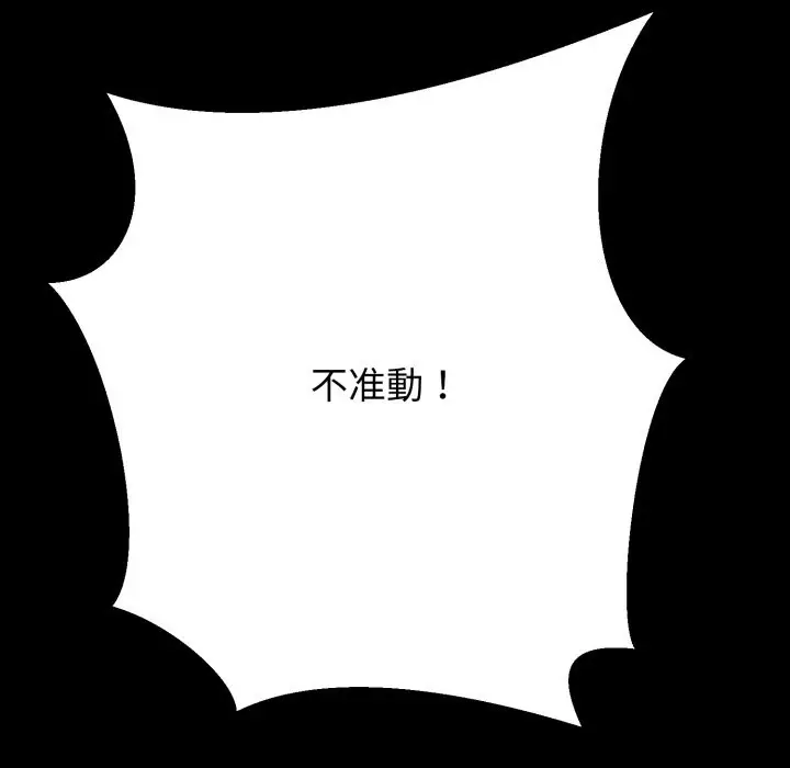 漫画《黑帮千金养成记》第16话第205张图