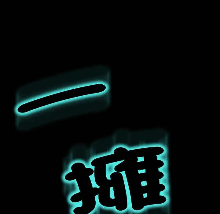 漫画《黑帮千金养成记》第16话第206张图