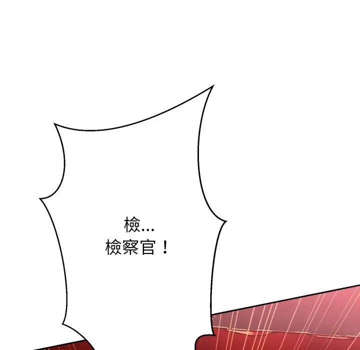 漫画《黑帮千金养成记》第16话第213张图