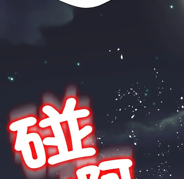 漫画《黑帮千金养成记》第16话第216张图