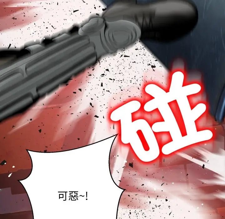 漫画《黑帮千金养成记》第16话第221张图