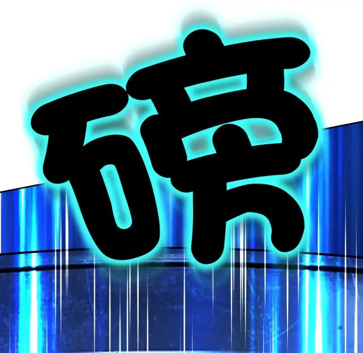 漫画《黑帮千金养成记》第16话第232张图