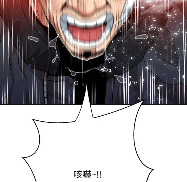 漫画《黑帮千金养成记》第16话第236张图